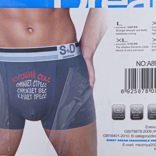 Трусы Obuv OK2 (L-3XL) A895 mix (08797) (лето) Obuv OK2 A895 mix (08797)