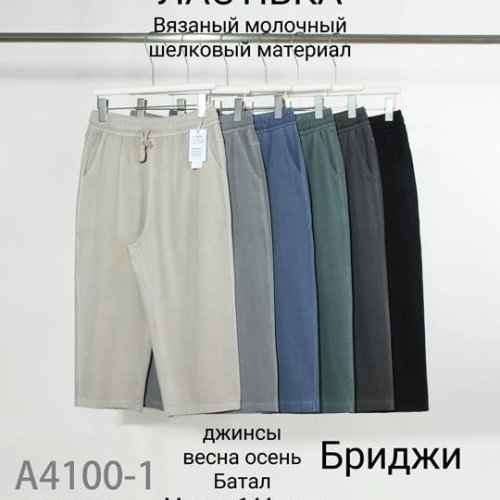 Бриджи Giang (6XL-9XL) A4100-1 mix (лето) Giang A4100-1 mix