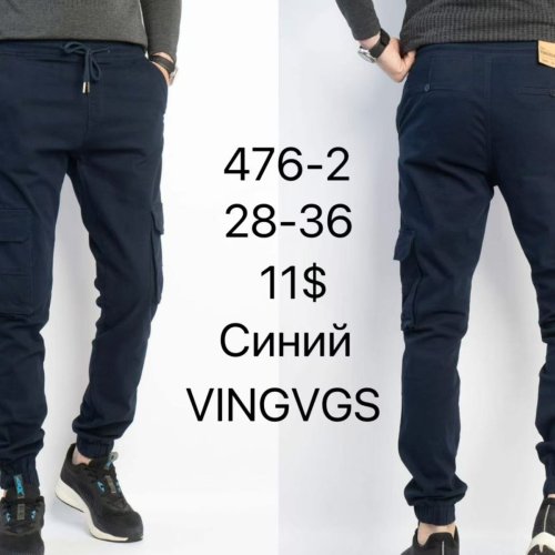Джоггеры Vingvgs (28-36) 746-2 navy-old-1 (деми) Vingvgs 746-2 navy-old-1