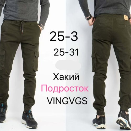 Джоггеры Vingvgs (25-31) 25-3 khaki (деми) Vingvgs 25-3 khaki