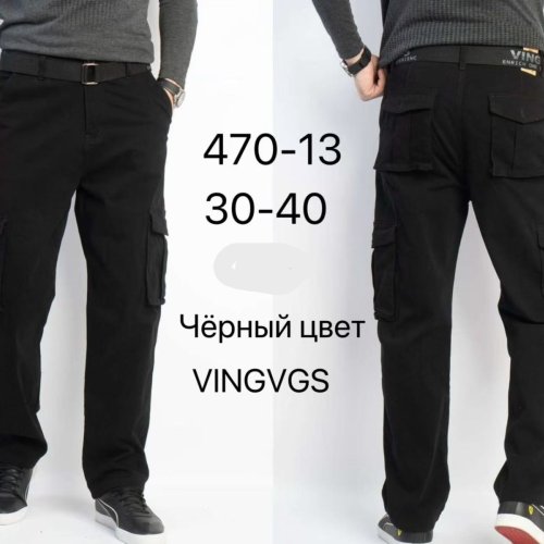 Штаны Vingvgs (30-40) 470-13 black (деми) Vingvgs 470-13 black