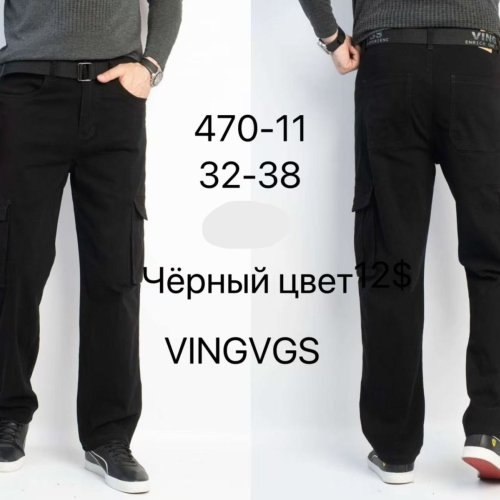 Штаны Vingvgs (32-38) 470-11 black (деми) Vingvgs 470-11 black