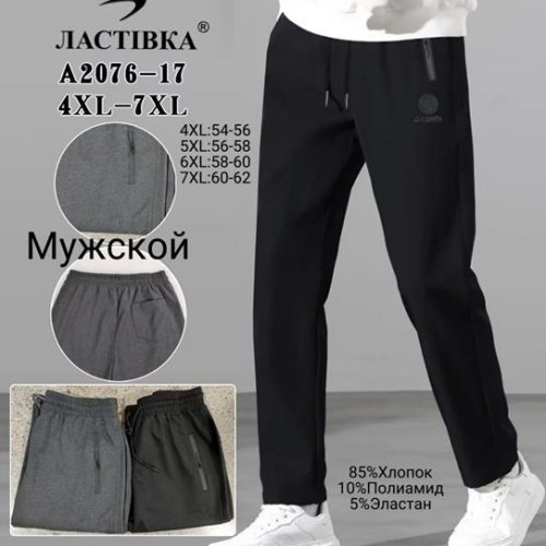 Штаны спорт ALIA (4XL-7XL) A2076-17 mix (деми) ALIA A2076-17 mix