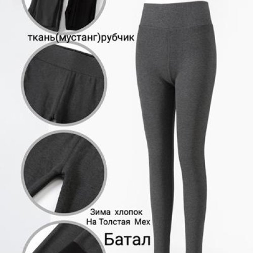 Лосины Giang (3XL-5XL) G49-5250-4 mix (зима) Giang G49-5250-4 mix