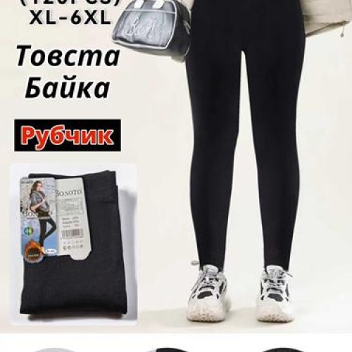 Лосины ALIA (XL-6XL) A9018 black мех/рубчик (зима) ALIA A9018 black мех/рубчик