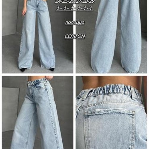 Джинсы Maxim Jeans (24-29) 9004 l.blue (деми) Maxim Jeans 9004 l.blue