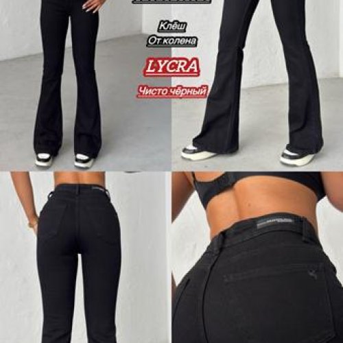 Джинсы Maxim Jeans (25-30) 7043 black (деми) Maxim Jeans 7043 black