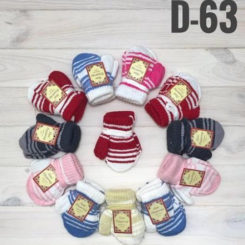 Варежки Рукавичка (0-1) D63 mix (зима) Рукавичка D63 mix