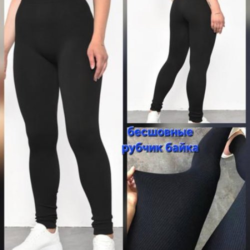 Лосины Hoan (42-54) 04-1 black (зима) Hoan 04-1 black