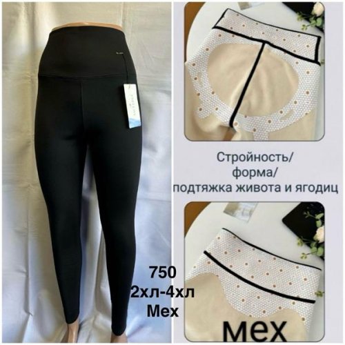 Лосины Minh (48-54) 750 black (зима) Minh 750 black