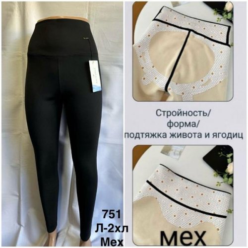 Лосины Minh (42-48) 751 black (зима) Minh 751 black