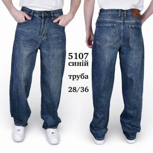 Джинсы God Baron (28-36) 5107 blue (деми) God Baron 5107 blue