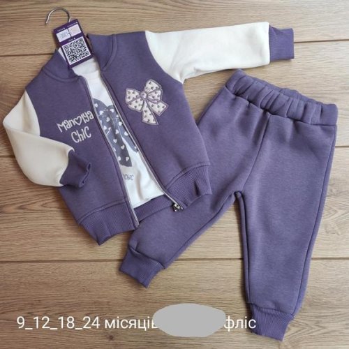 Костюм Emir kids (0.9-2) 930 purple (зима) Emir kids 930 purple