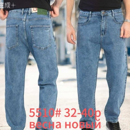 Джинсы Lili (32-40) 5510 l.blue (деми) Lili 5510 l.blue