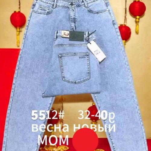 Джинсы Lili (32-40) 5512 l.blue (деми) Lili 5512 l.blue