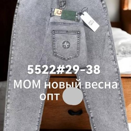 Джинсы Lili (29-38) 5522 l.grey (деми) Lili 5522 l.grey