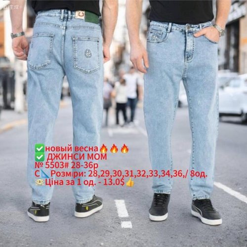Джинсы God Baron (28-36) 5503 l.blue (деми) God Baron 5503 l.blue