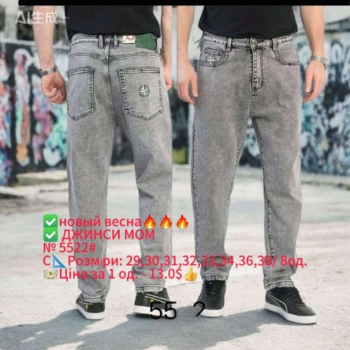 Джинсы God Baron (29-38) 5522 grey (деми) God Baron 5522 grey