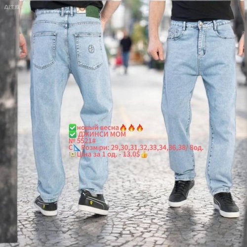Джинсы God Baron (29-38) 5521 l.blue (деми) God Baron 5521 l.blue