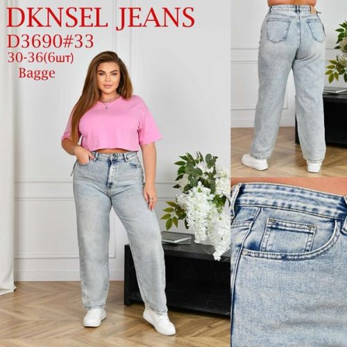 Джинсы DKNSEL (30-36) D3690 l.blue (деми) DKNSEL D3690 l.blue