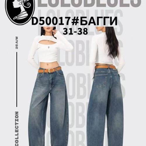 Джинсы Lolo Blues (31-38) D50017 blue (деми) Lolo Blues D50017 blue