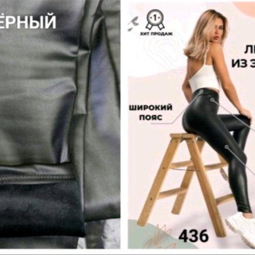 Лосины Prenses (S-2XL) 436 black (зима) Prenses 436 black