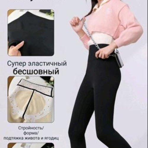 Лосины Hoan (2XL-4XL) A750-2 black (зима) Hoan A750-2 black