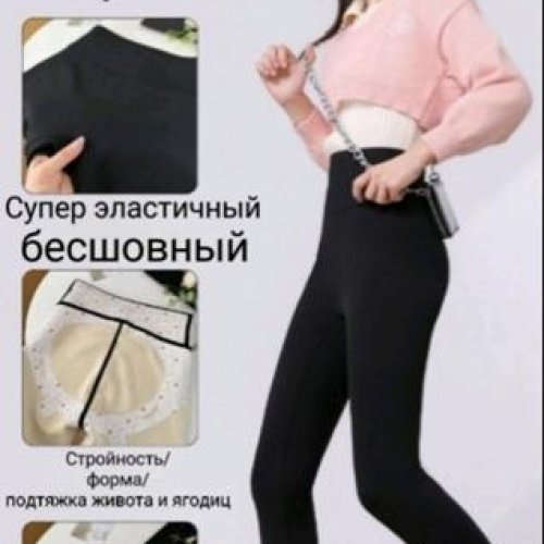 Лосины Hoan (L-2XL) A751-2 black (зима) Hoan A751-2 black