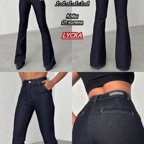 Джинсы Maxim Jeans (25-30) 7039 black (деми) Maxim Jeans 7039 black