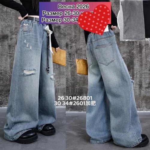 Джинсы Meloria (30-34) 2601 l.blue (деми) Meloria 2601 l.blue