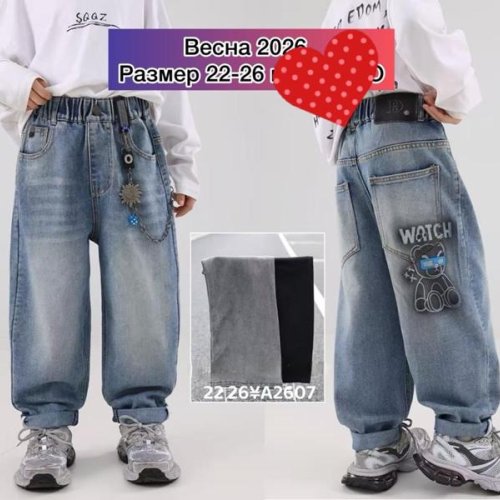 Джинсы Meloria (22-26) 2607 black (деми) Meloria 2607 black