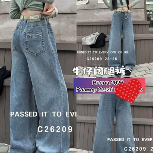 Джинсы Meloria (22-26) 26209 black (деми) Meloria 26209 black