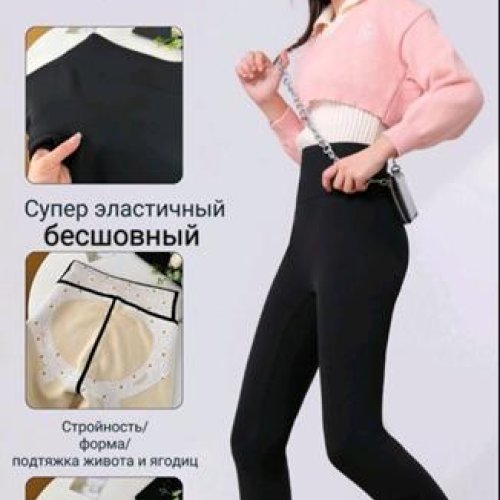 Лосины TRAN (2XL-4XL) A750 black (зима) TRAN A750 black