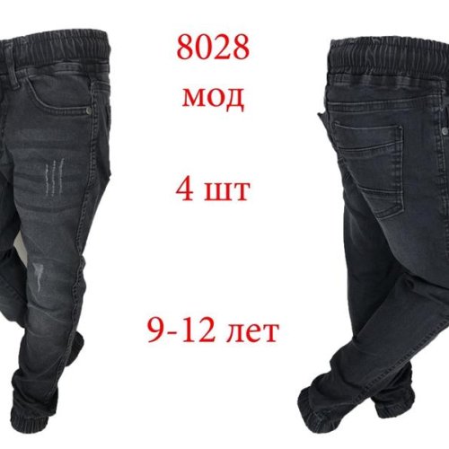 Джоггеры Надийка (9-12) ND595-8028 d.grey (деми) Надийка ND595-8028 d.grey