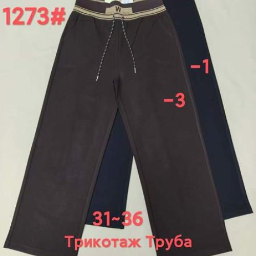 Штаны спорт Immei (31-36) 1273-1 black (деми) Immei 1273-1 black