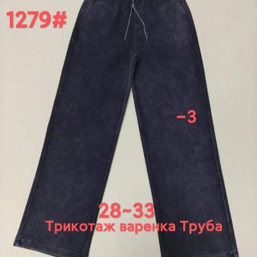 Штаны спорт Immei (28-33) 1279-3 black (деми) Immei 1279-3 black