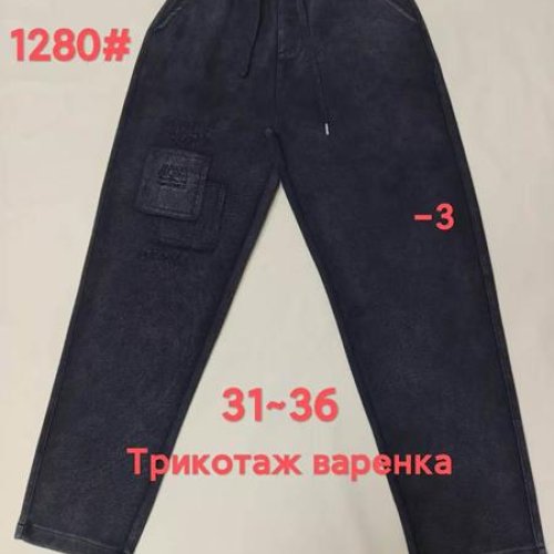 Штаны спорт Immei (31-36) 1280-3 black (деми) Immei 1280-3 black