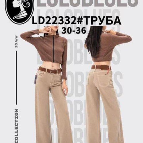 Джинсы Lolo Blues (30-36) LD22332 beige (деми) Lolo Blues LD22332 beige