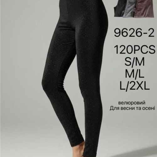 Лосины Hoan (S-2XL) 9626-2N mix (деми) Hoan 9626-2N mix