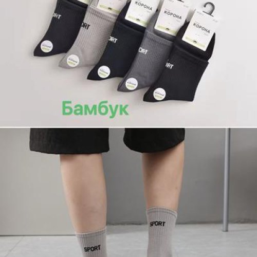 Носки Корона (41-47) A383-3 mix (деми) Корона A383-3 mix