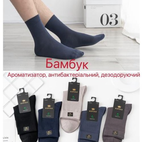 Носки Корона (41-46) AY160-4 mix (деми) Корона AY160-4 mix