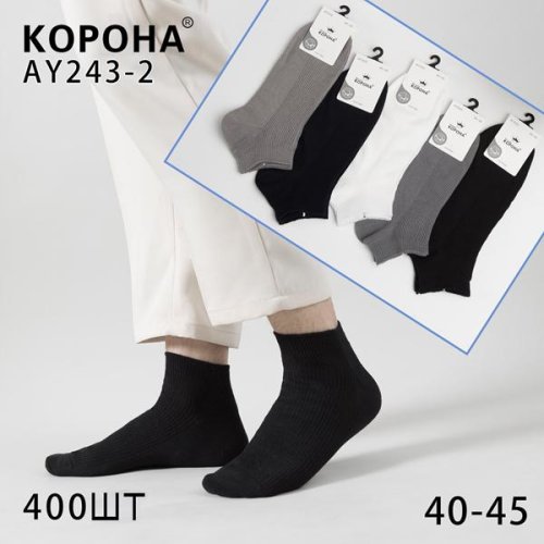 Носки Корона (40-45) AY243-2 mix (деми) Корона AY243-2 mix