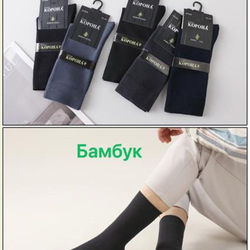 Носки Корона (41-47) AY244 mix (деми) Корона AY244 mix