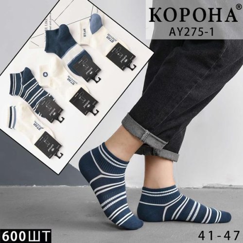 Носки Корона (41-47) AY275-1 mix (деми) Корона AY275-1 mix