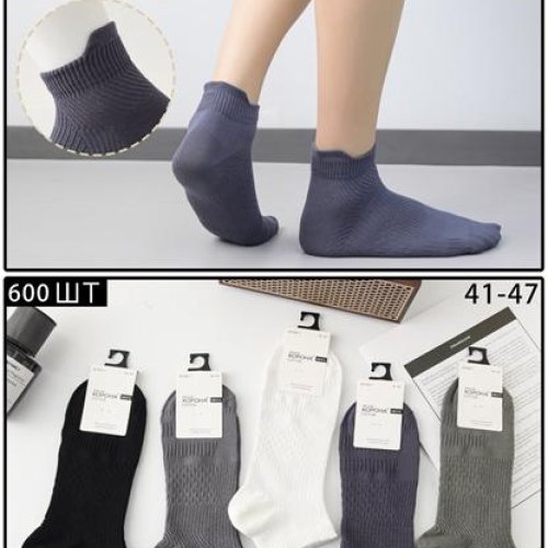 Носки Корона (41-47) AY306- mix (деми) Корона AY306- mix