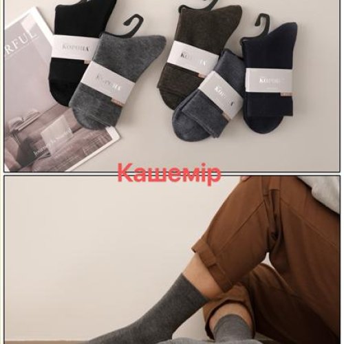 Носки Корона (41-47) AY327 mix (деми) Корона AY327 mix