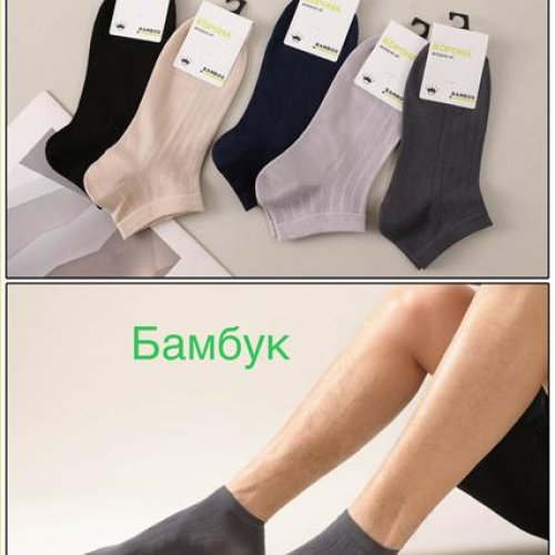 Носки Корона (41-47) AY332-6 mix (деми) Корона AY332-6 mix