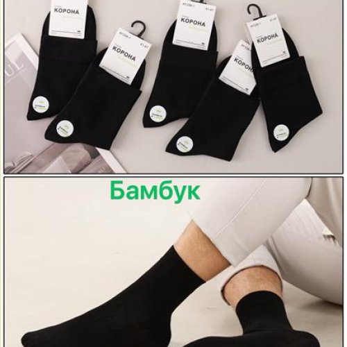Носки Корона (41-47) AY338-1 black (деми) Корона AY338-1 black