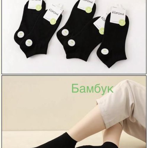 Носки Корона (37-41) BY826-8 black (деми) Корона BY826-8 black