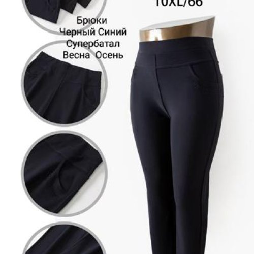 Штаны Giang (8XL-10XL) 5202-10 mix (деми) Giang 5202-10 mix